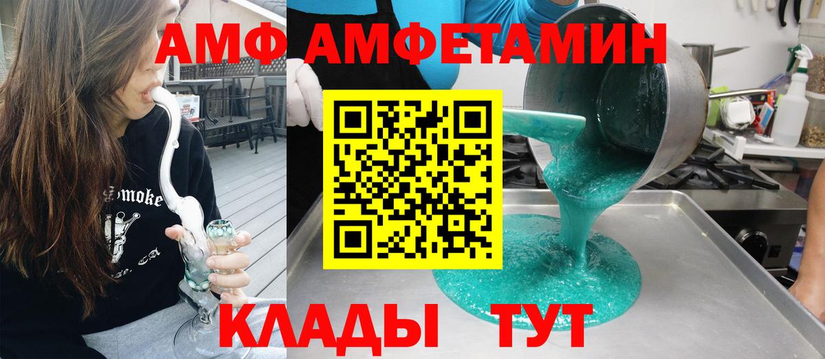 Амфетамин  Вход с VPN  Назрань  Amphetamine 97% 