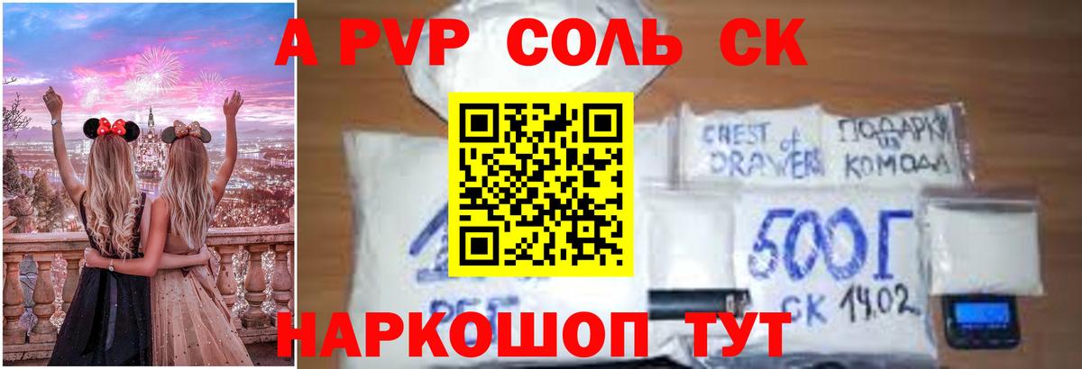 Альфа ПВП VHQ  Alfa_PVP Crystall  Вход с VPN  Назрань  Alpha-PVP  Alpha PVP VHQ 