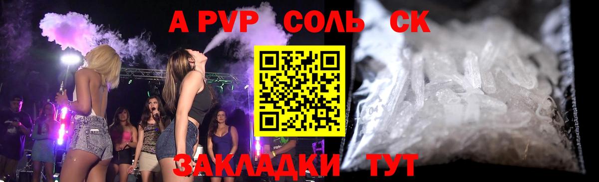 Alpha-PVP кристаллы Назрань