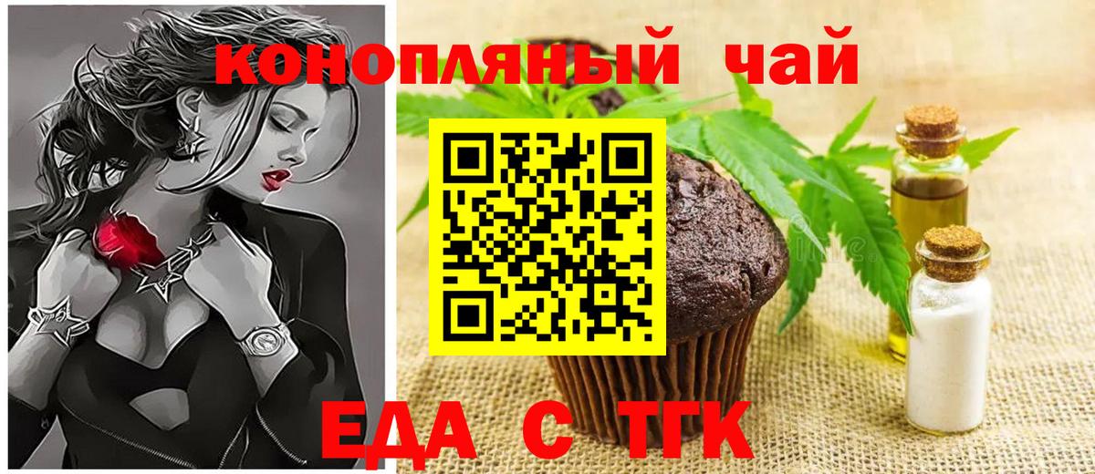 Назрань  Еда ТГК марихуана  Вход с VPN 