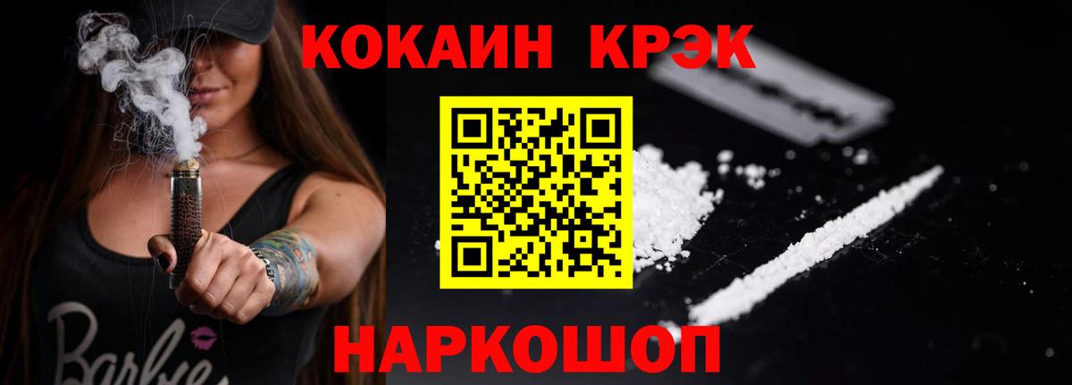 Назрань  COCAIN 99%  Cocaine 98%  Вход с VPN 