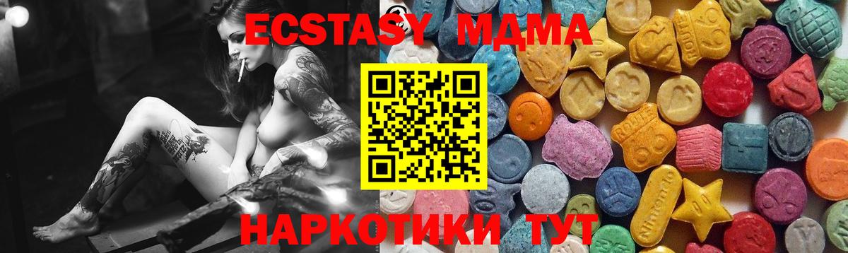 Экстази XTC Назрань