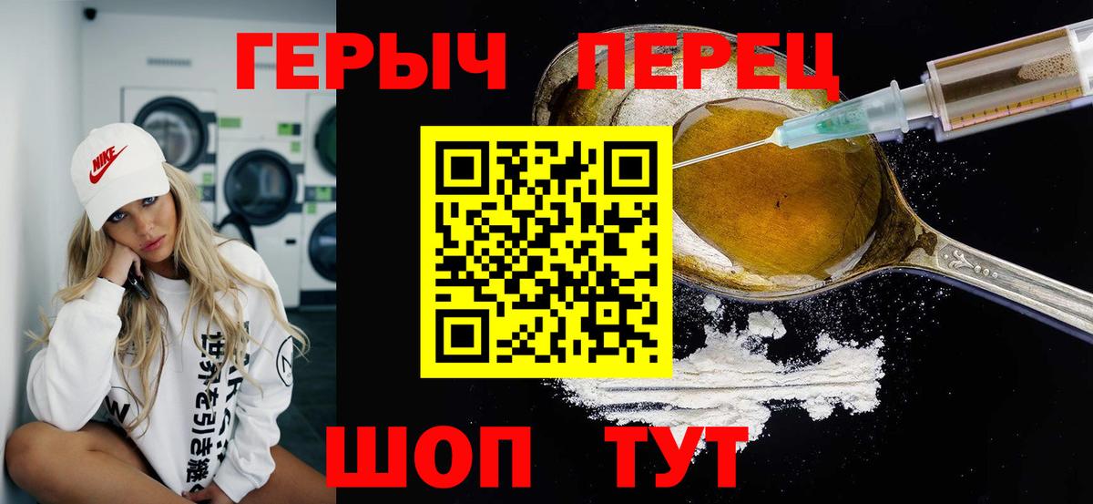 ГЕРОИН  ГЕРОИН гречка  Вход с VPN  Назрань 