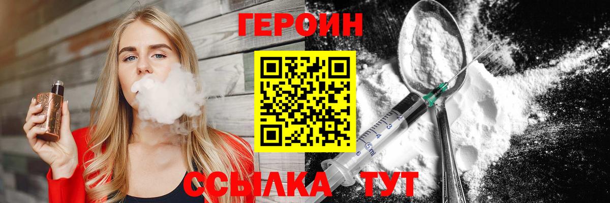 Героин Афган Назрань