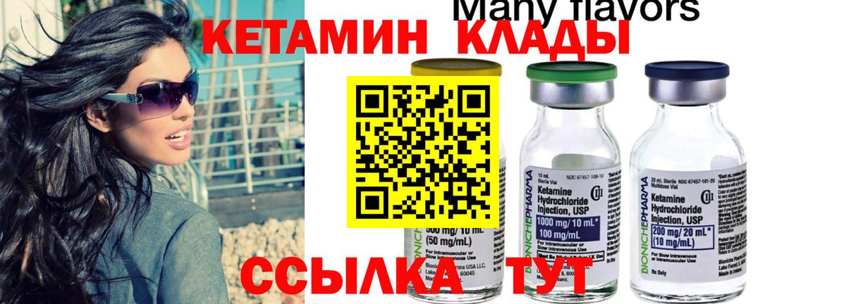 OMG вход  Вход с VPN  Назрань  Кетамин VHQ 