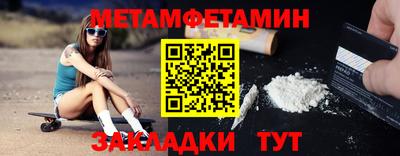 метамфетамин Донецк