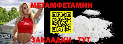 метамфетамин Донецк