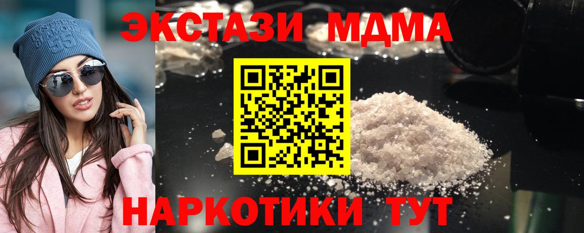 MDMA VHQ Назрань
