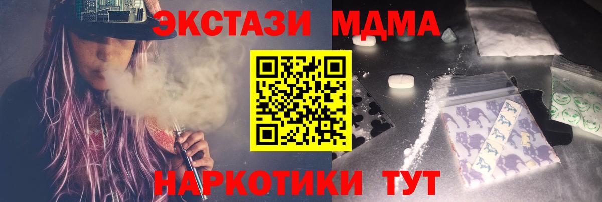 MDMA VHQ  MDMA  MDMA VHQ  Назрань  Вход с VPN 
