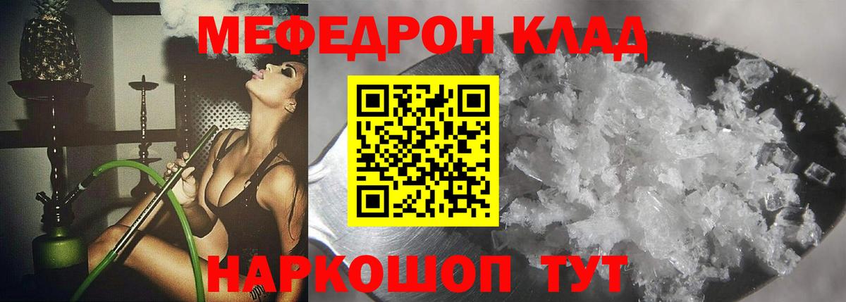 Меф мяу мяу кристаллы Назрань