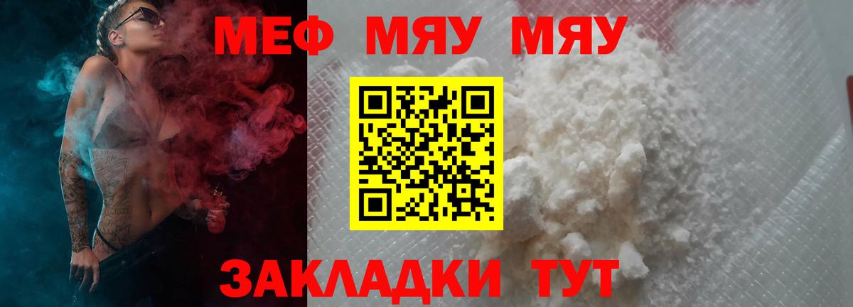 МЯУ-МЯУ  МЯУ-МЯУ мяу мяу  Вход с VPN  МЯУ-МЯУ VHQ  Назрань 