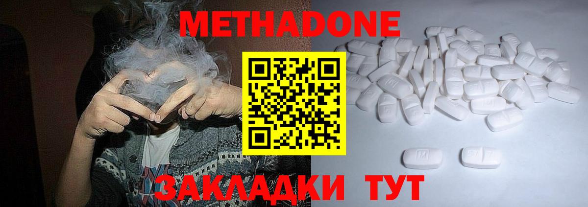 МЕТАДОН VHQ Назрань