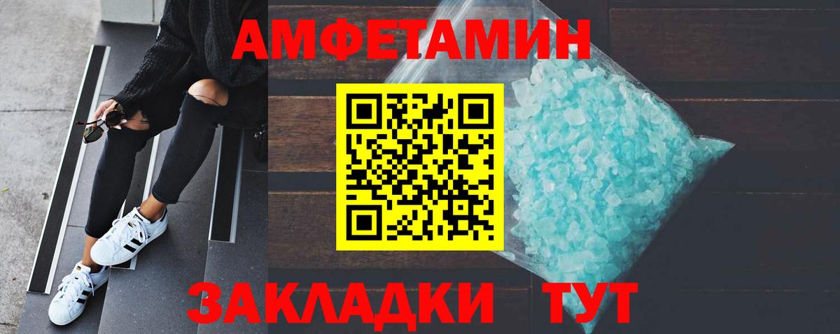 МЕТАМФЕТАМИН витя  Вход с VPN  Назрань 